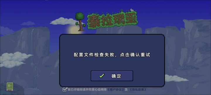 刚刚还在游戏内部发现一直提示上传错误,我就点个主界面出去看看,结果地图就进不去了,退出重进更是一点都进不去了截图