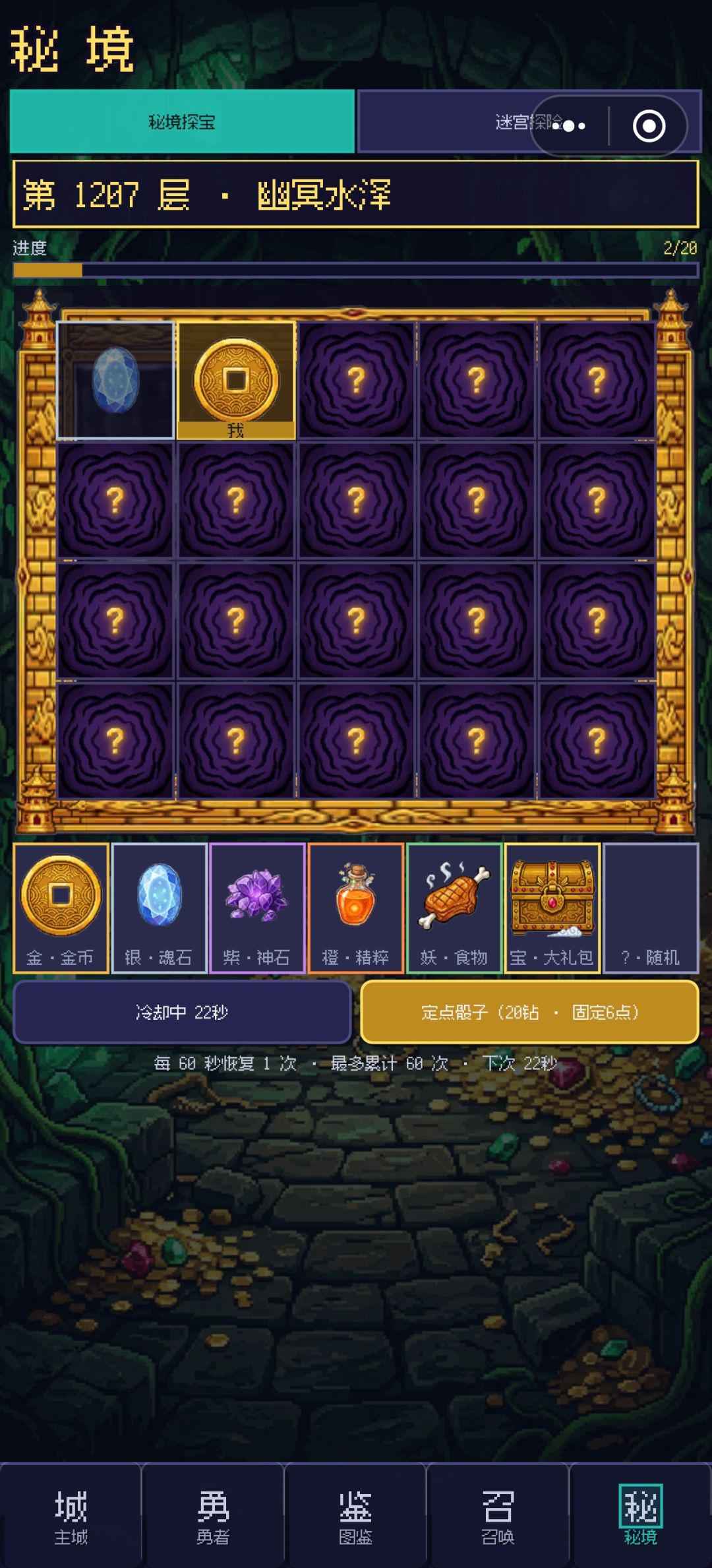 任何完美开局加养成怎么养 6
