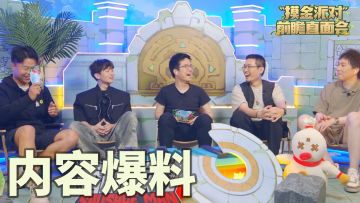 【前瞻直面会】SS21赛季前瞻直面会之内容爆料篇