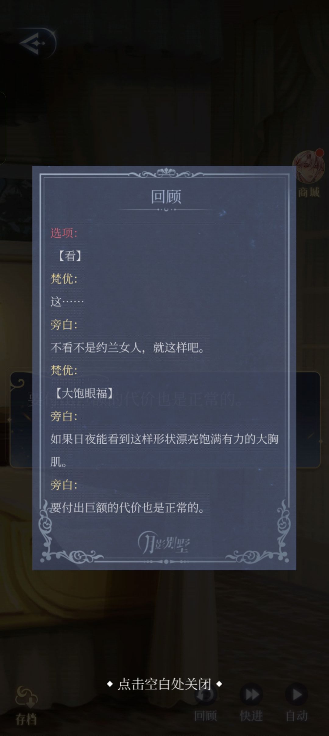 囤了好久的剧情，结果两天看完了 6
