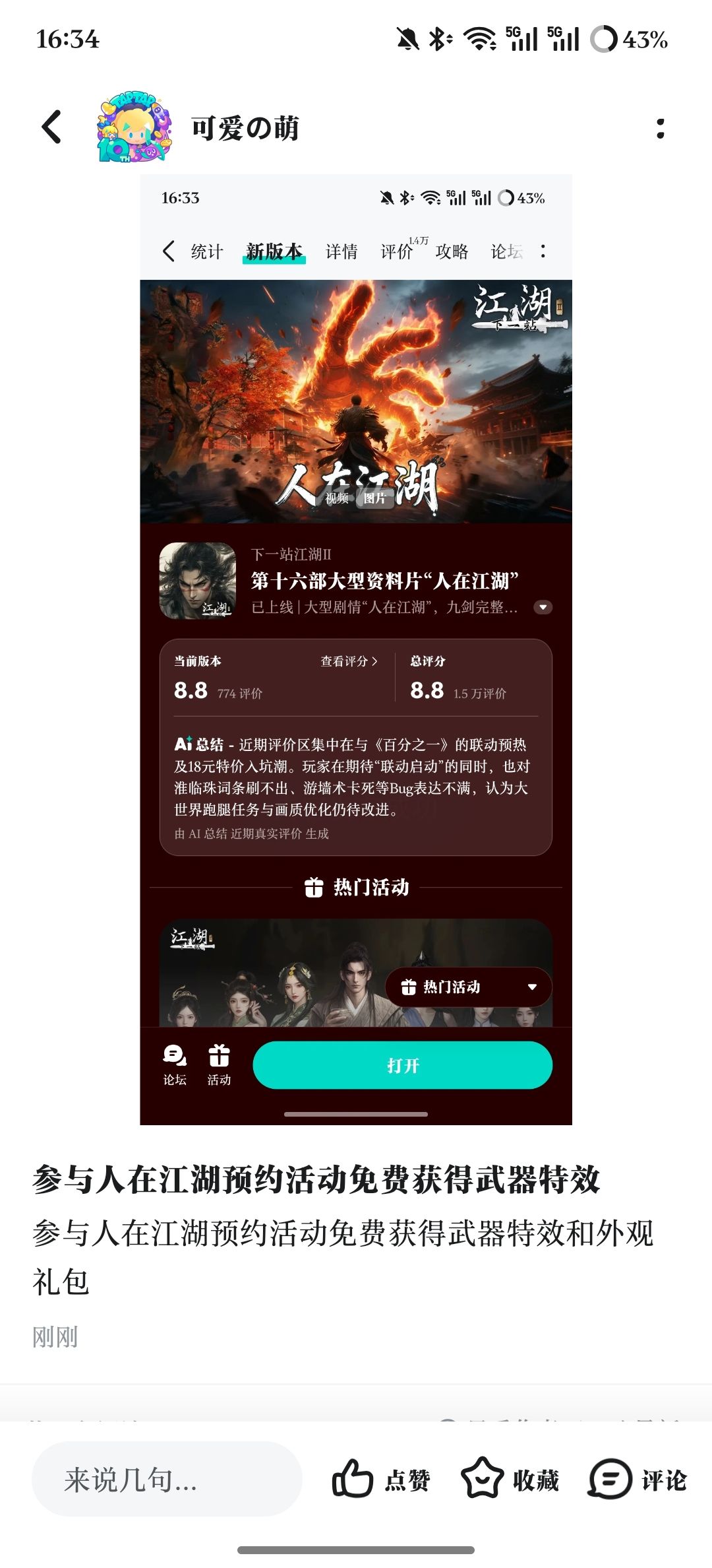 TapTap