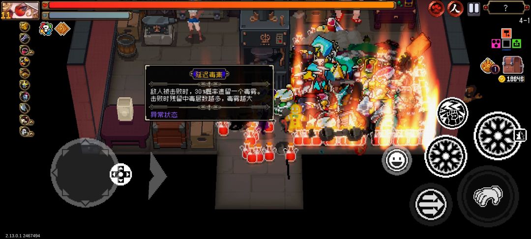 所有道具都拿到是一种什么体验 2