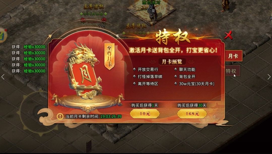 2024最火爆打金搬砖——冰雪传奇点卡版亮点 5