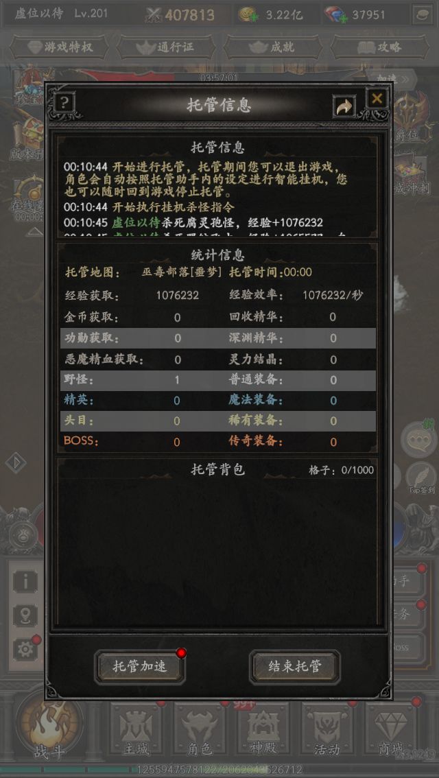 暗黑刷宝挑战 1