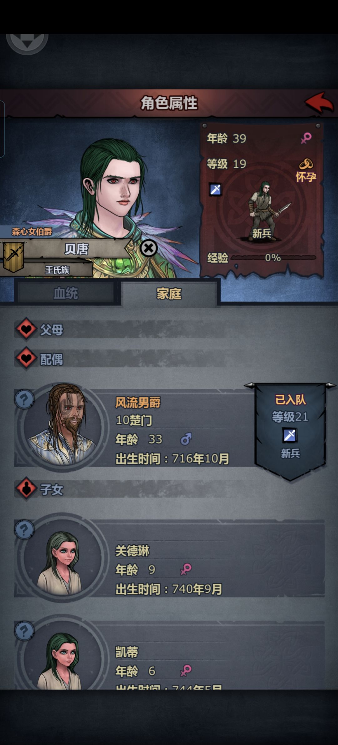 论前期新手如何快速提升爵位 2