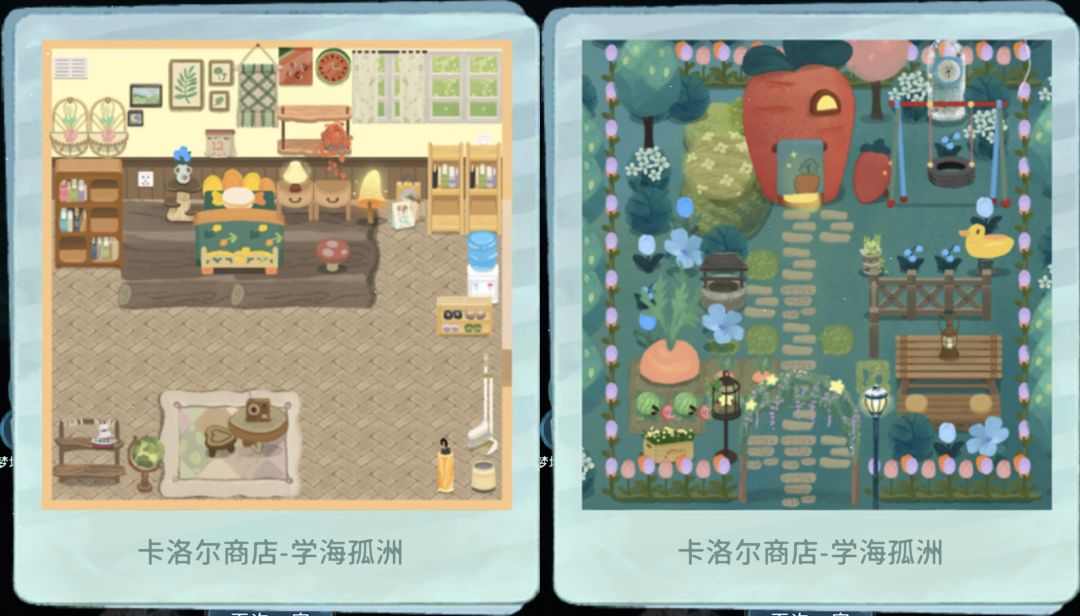 晚安森林丨卡洛尔商店家具1⃣️到5⃣️章节全览 2