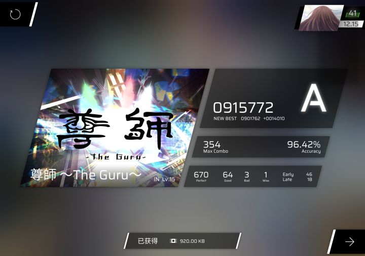 痉挛at难度咋没解锁呢截图