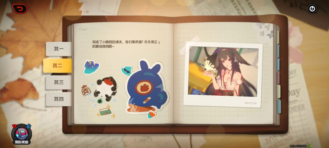 师姐你真可爱 2