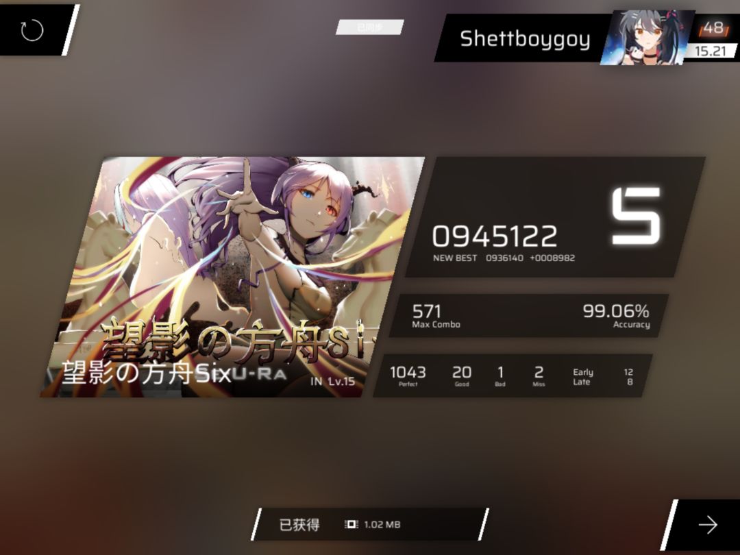 14第二收+飞升0.05 5