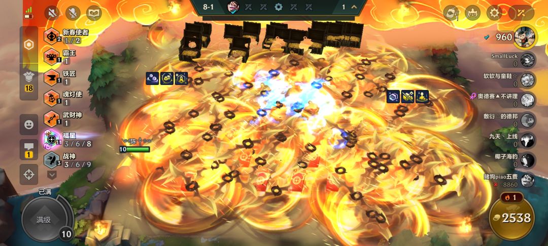10福星大乱斗 3