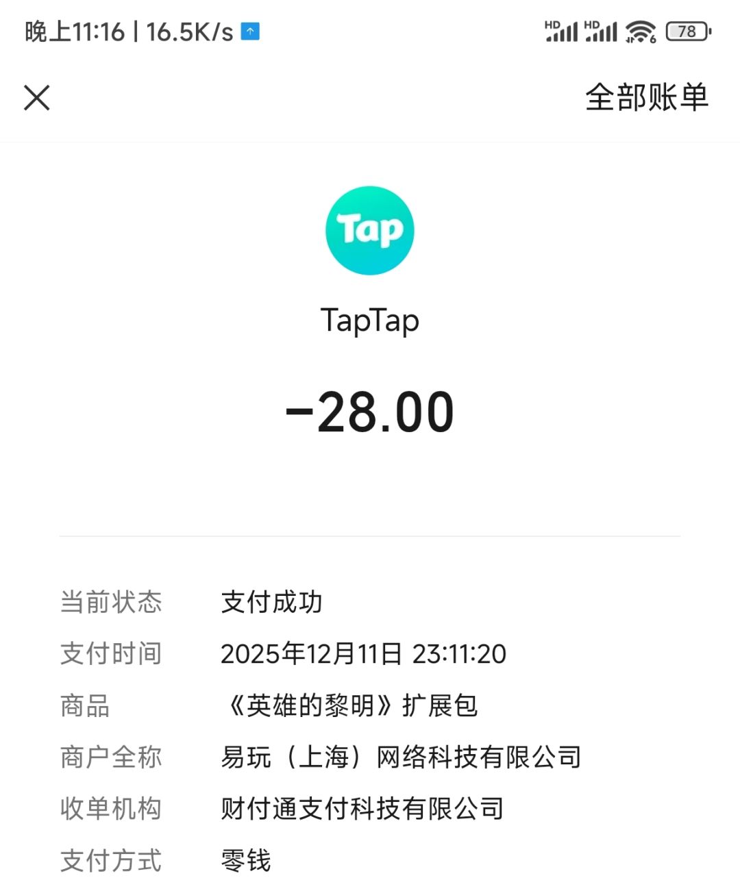 优惠券不保真啊 2
