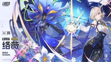 【异格者档案】幽隐枝·络薇 SS4.2