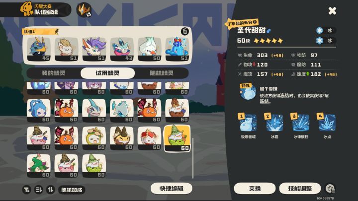 性格个体一样的情况下,属性会不一样吗?截图