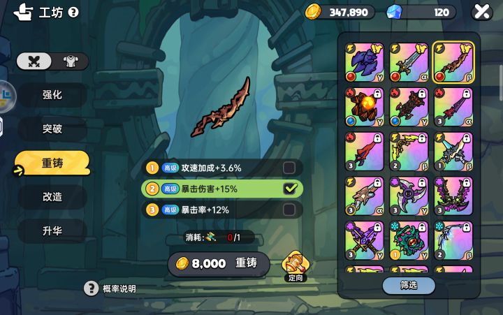 黑子说话!截图
