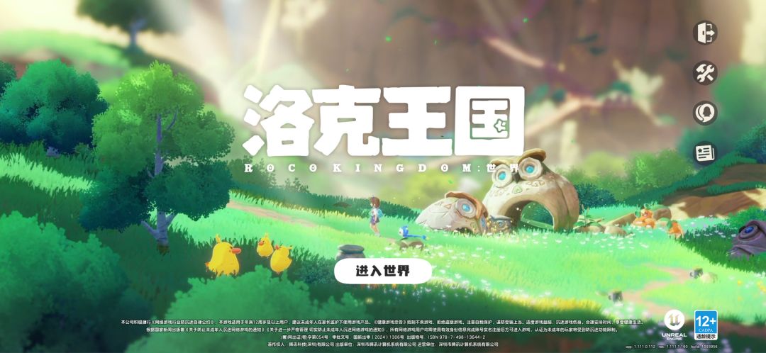 《洛克王国:世界》:休闲游戏的生存难题 1
