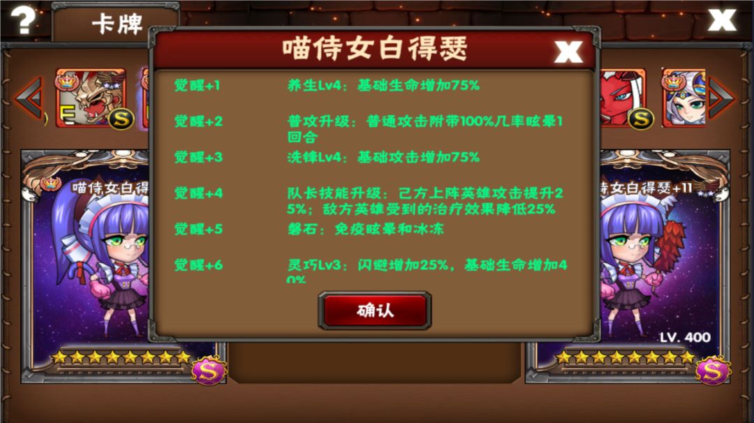 喵侍女白得瑟 图签 3