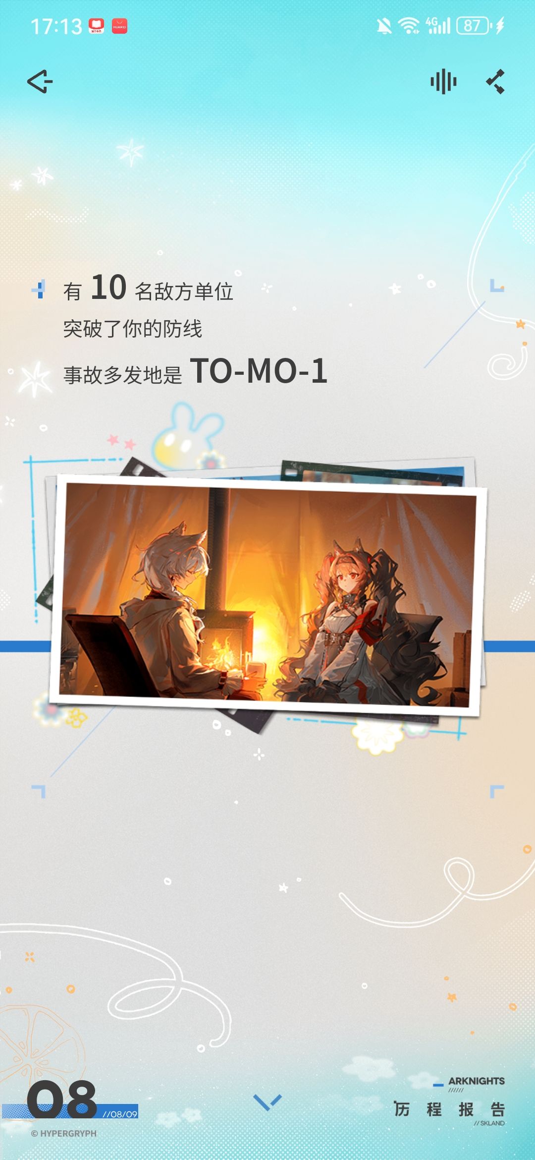 神秘界园减1护减4生命值轴 3