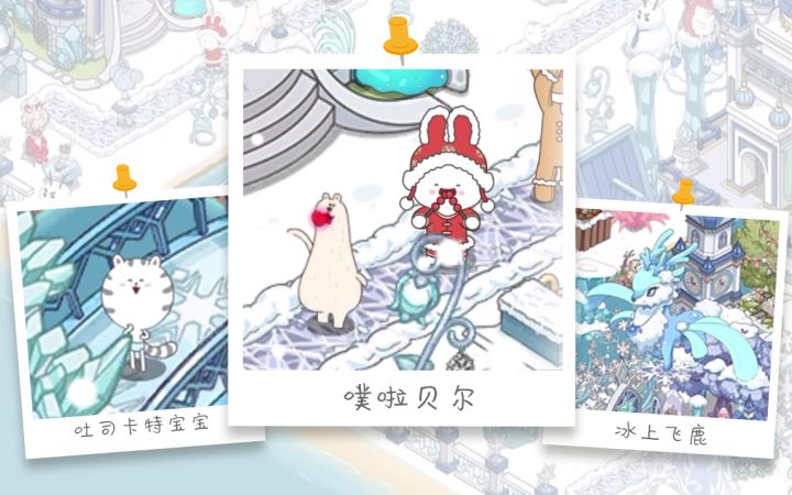 可可爱爱的动物告白式EP4~截图