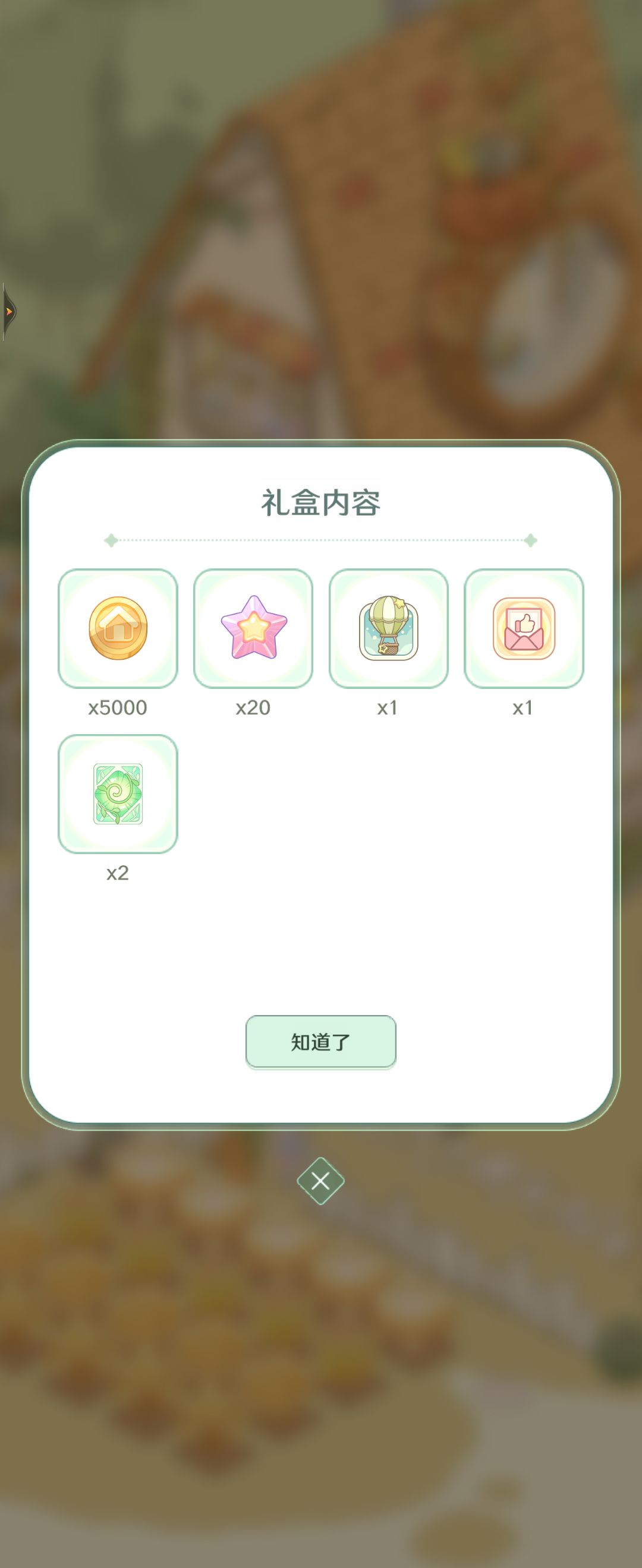 每日任务星钻到底有多少啊？ 2