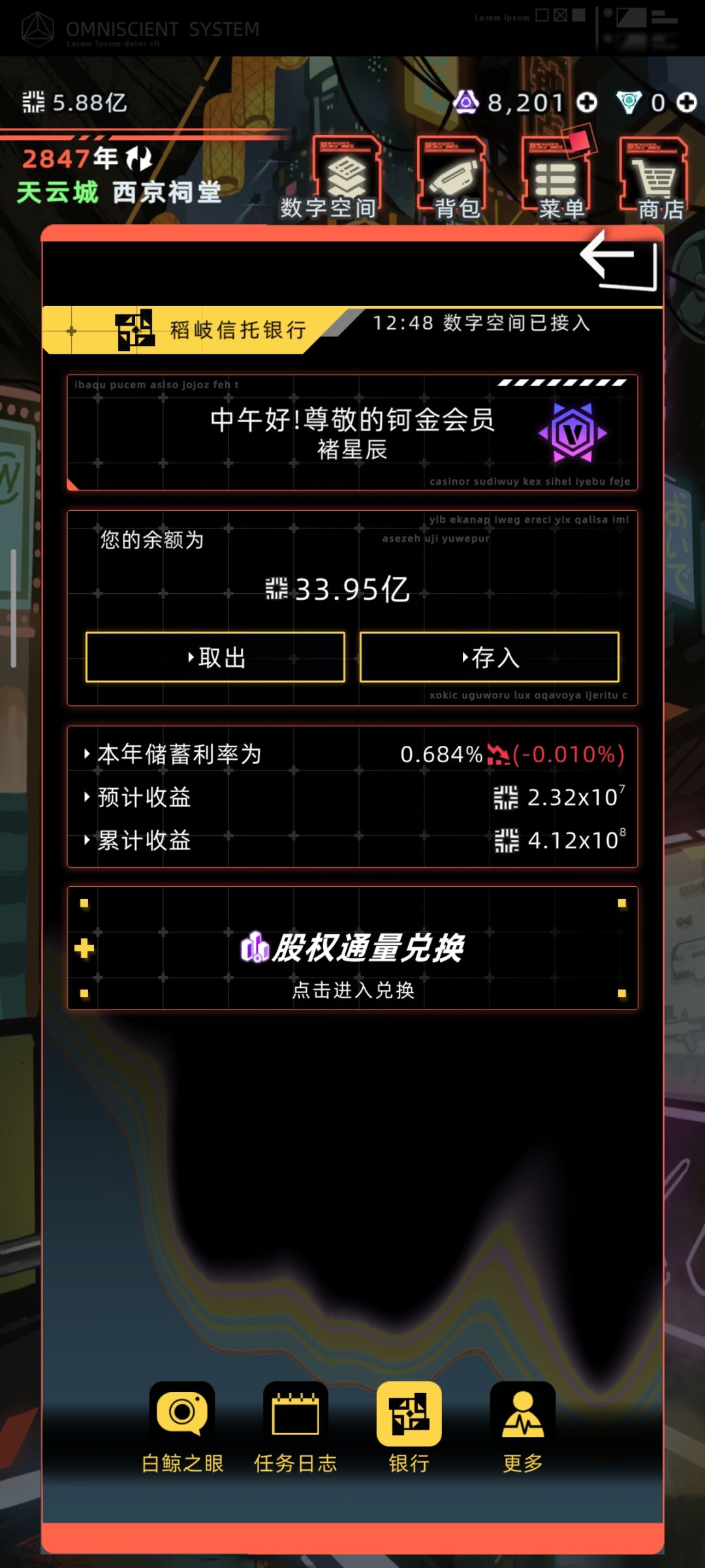 走的租房流 2