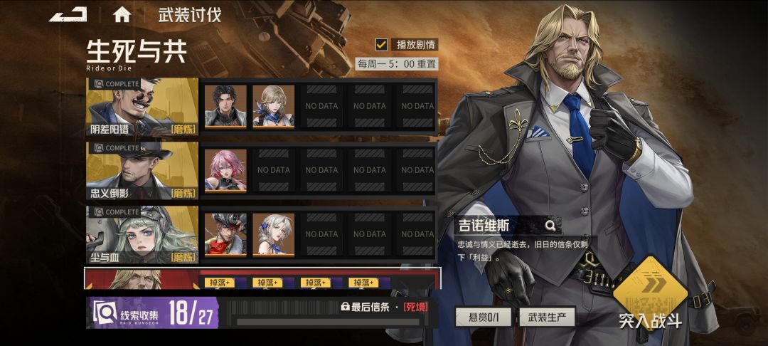亚瑟2回合不要全清。讨伐老二难还好有奥菲 1