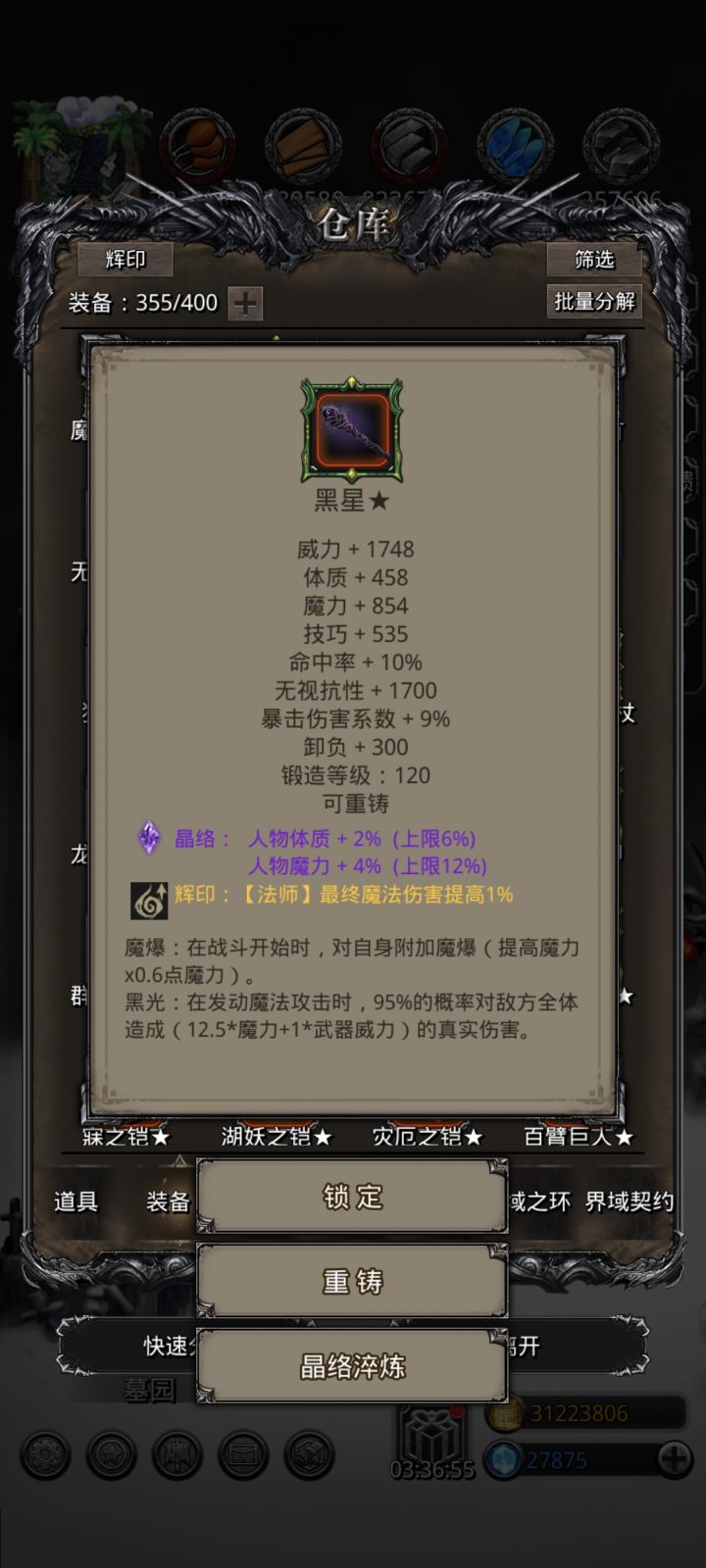 这玩意是要和蛮荒抢工作吗[表情_捂脸哭]截图