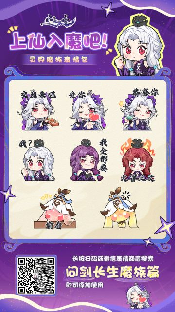 游戏缺表情包？但微信已经变成问剑的形状了