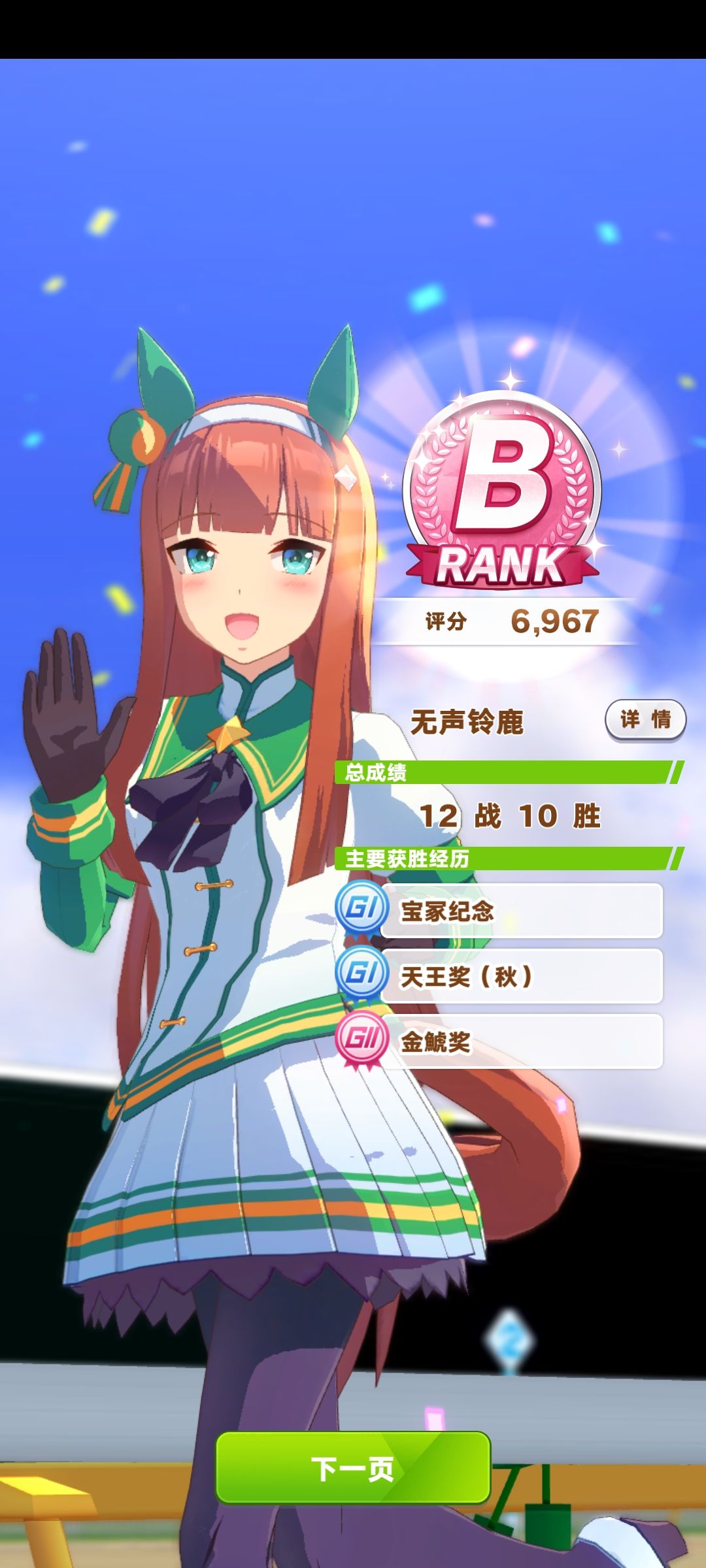 铃鹿还是好养啊 2