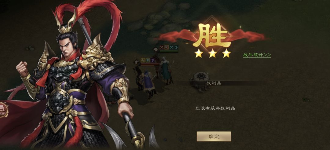 马超，无双试炼之割须弃袍三星过关截图