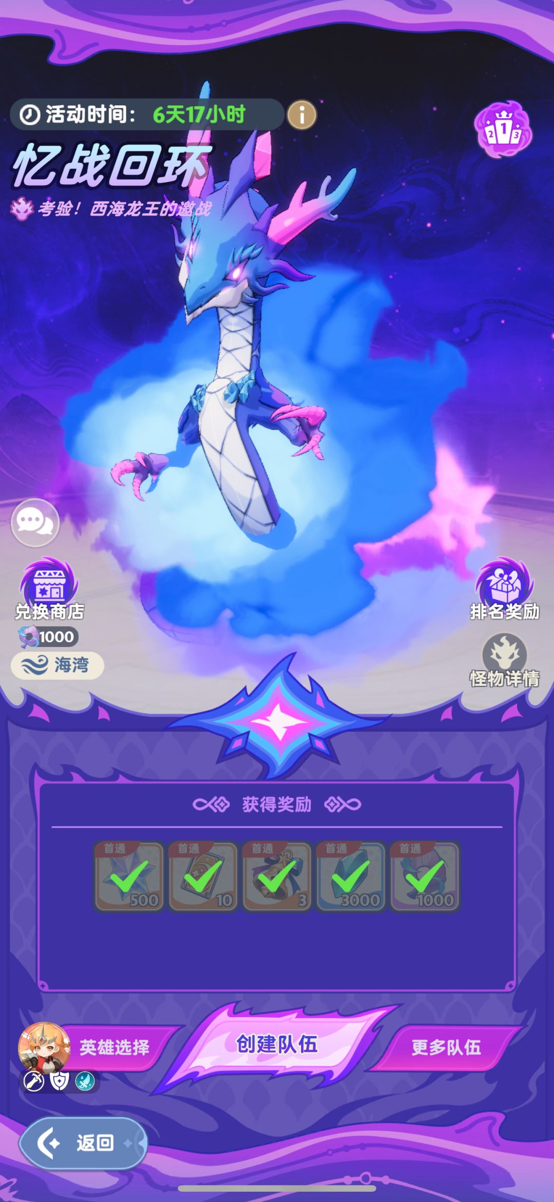 周年回环简易攻略。截图