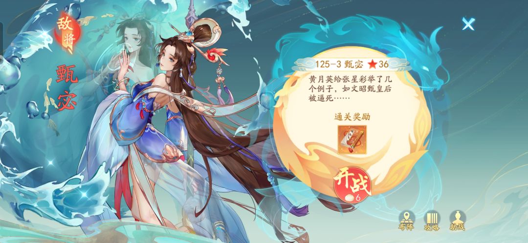 为什么副本的曹冲可以佩戴张春华锦囊? 1
