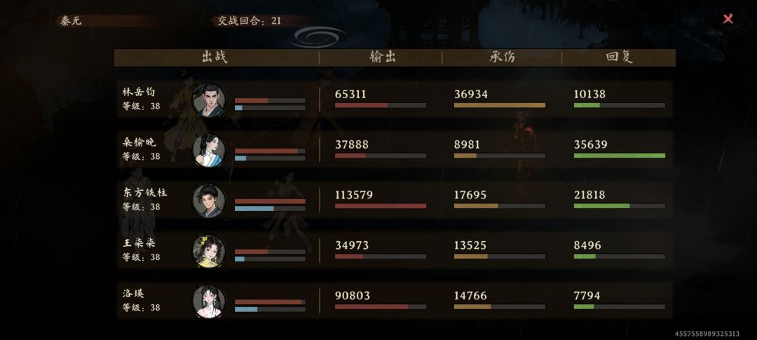 玄宗38级过秦无 2