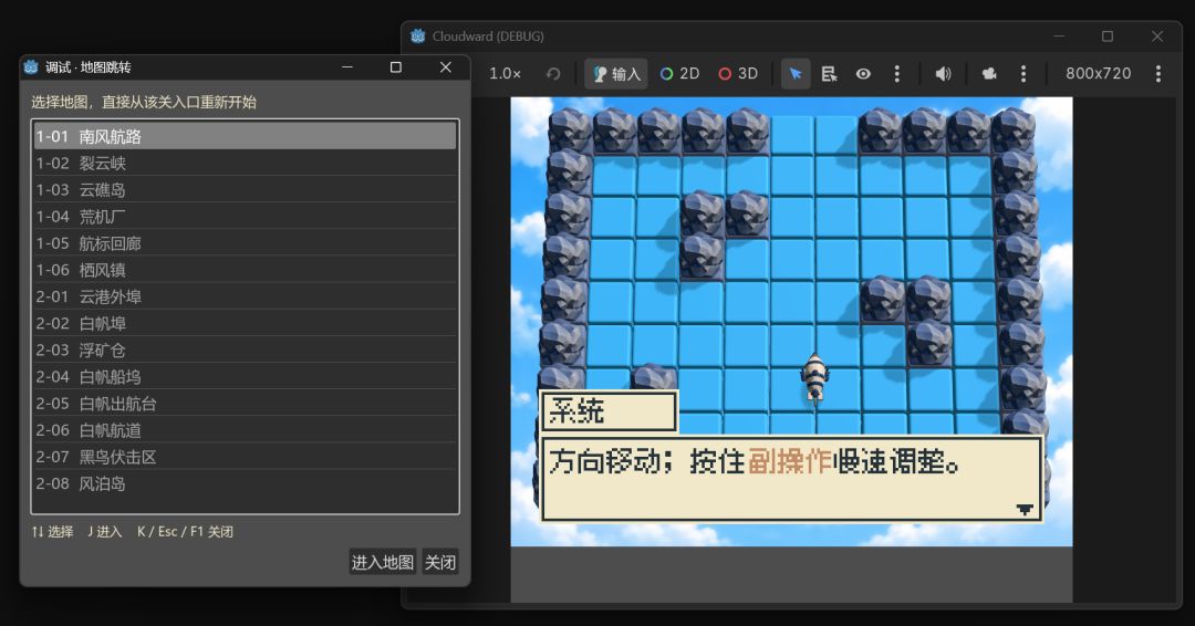 【云上纪行】开发日志 02 3