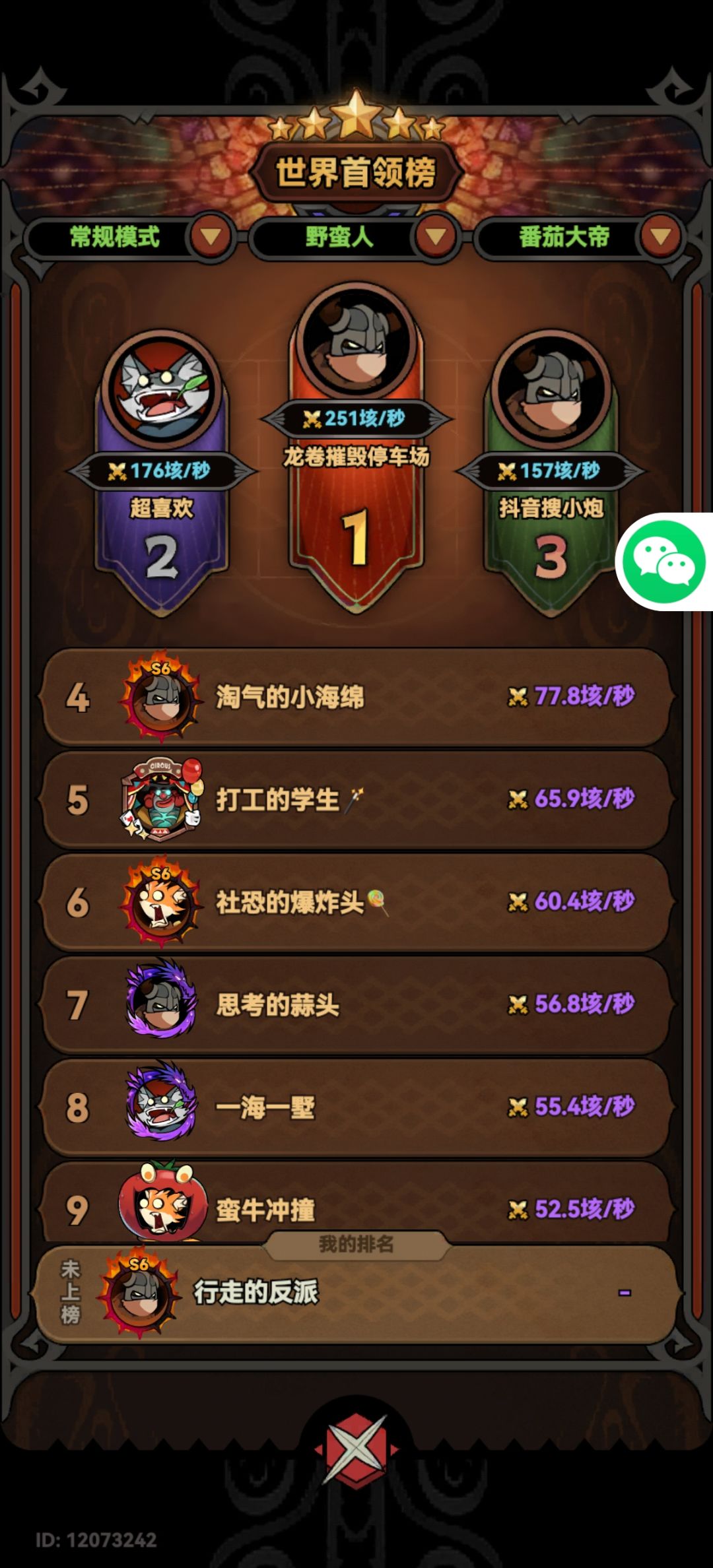 哪有小孩一直哭,只有蛮人一直哭😭 1