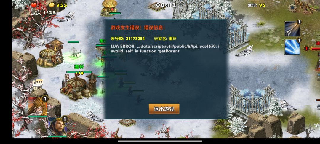 一直报错,什么垃圾更新 1