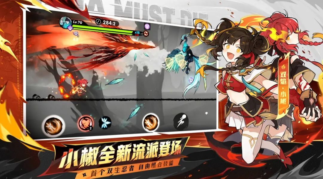 忍界截图