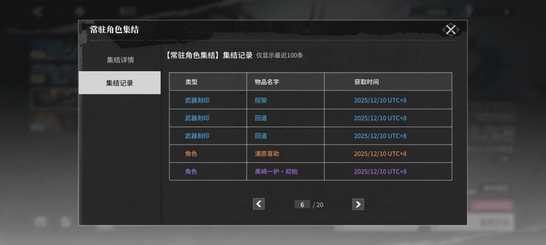 三次10连,每次一个,我想要东仙 1