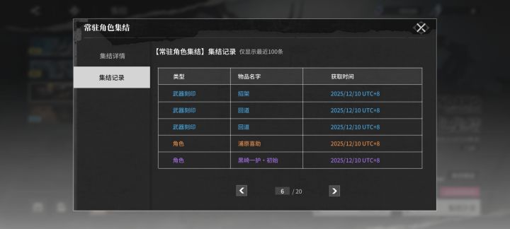 三次10连，每次一个，我想要东仙截图