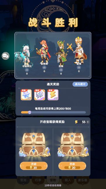 三转法师还不错呀截图