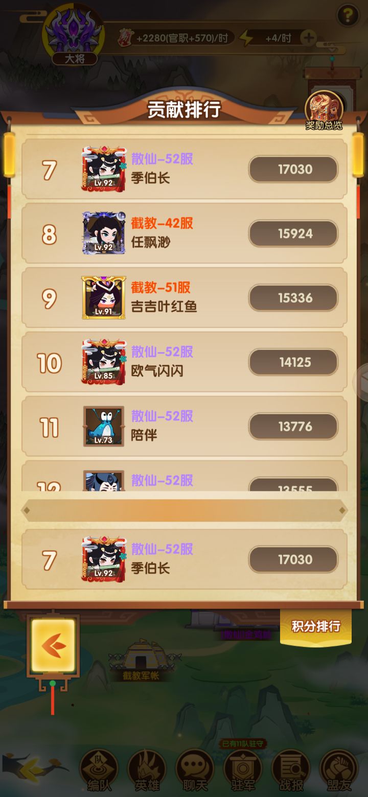 群仙52区为什么会很强截图