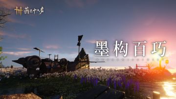 「聪艺大观」开赛， 亲手打造"墨构"机巧