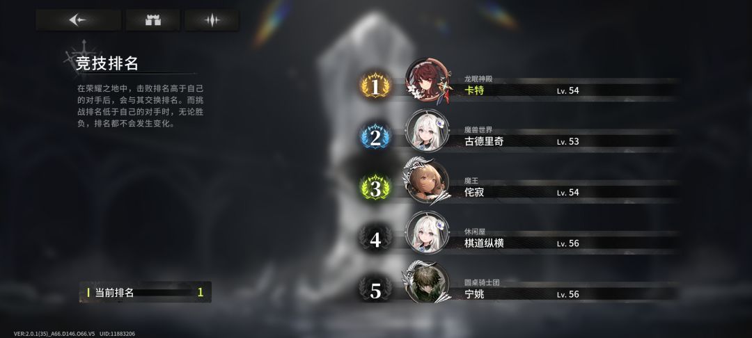 竞技场登顶 1