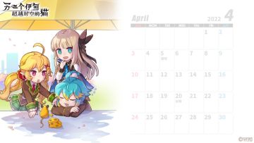 日历丨4月《另一个伊甸》「日历图」来啦~