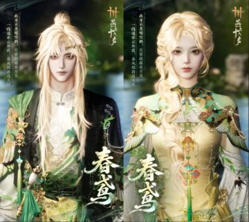 藏音武器能拆了！燕云4.17大更：纸鸢新衣+水武双刀+万籁手甲齐