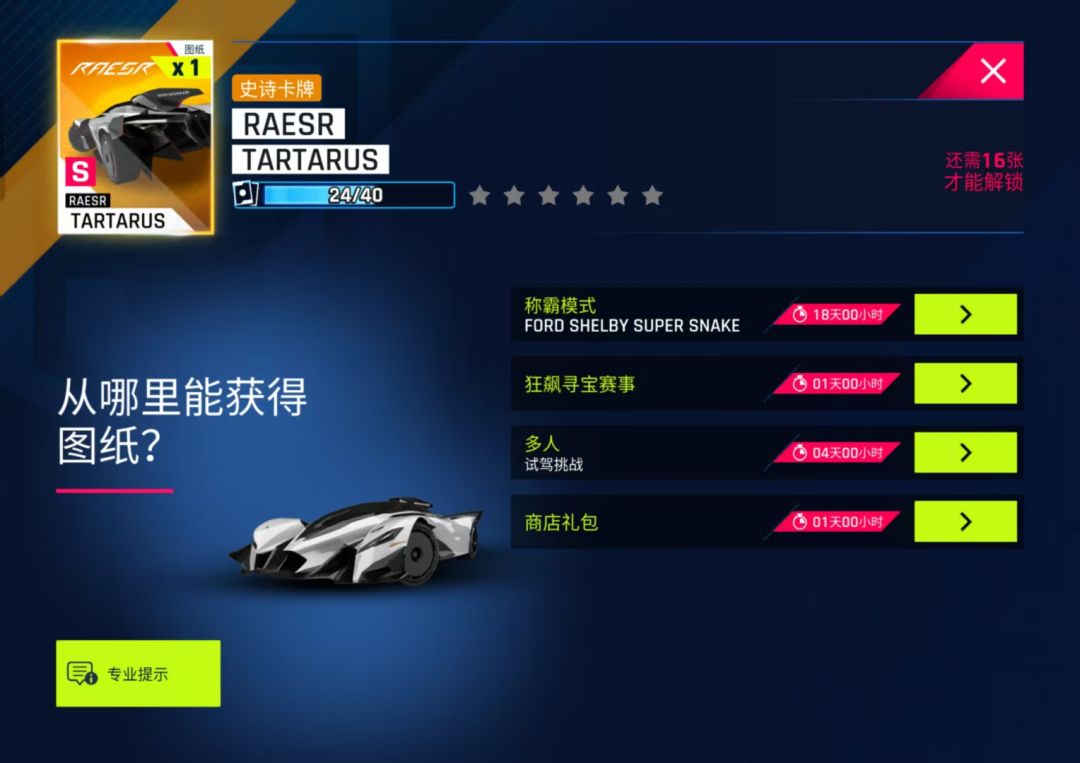 多人试驾的奖励在哪呢? 1