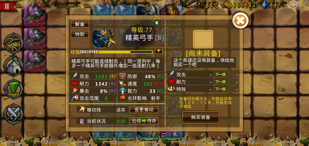 新版本弓团经验分享 2