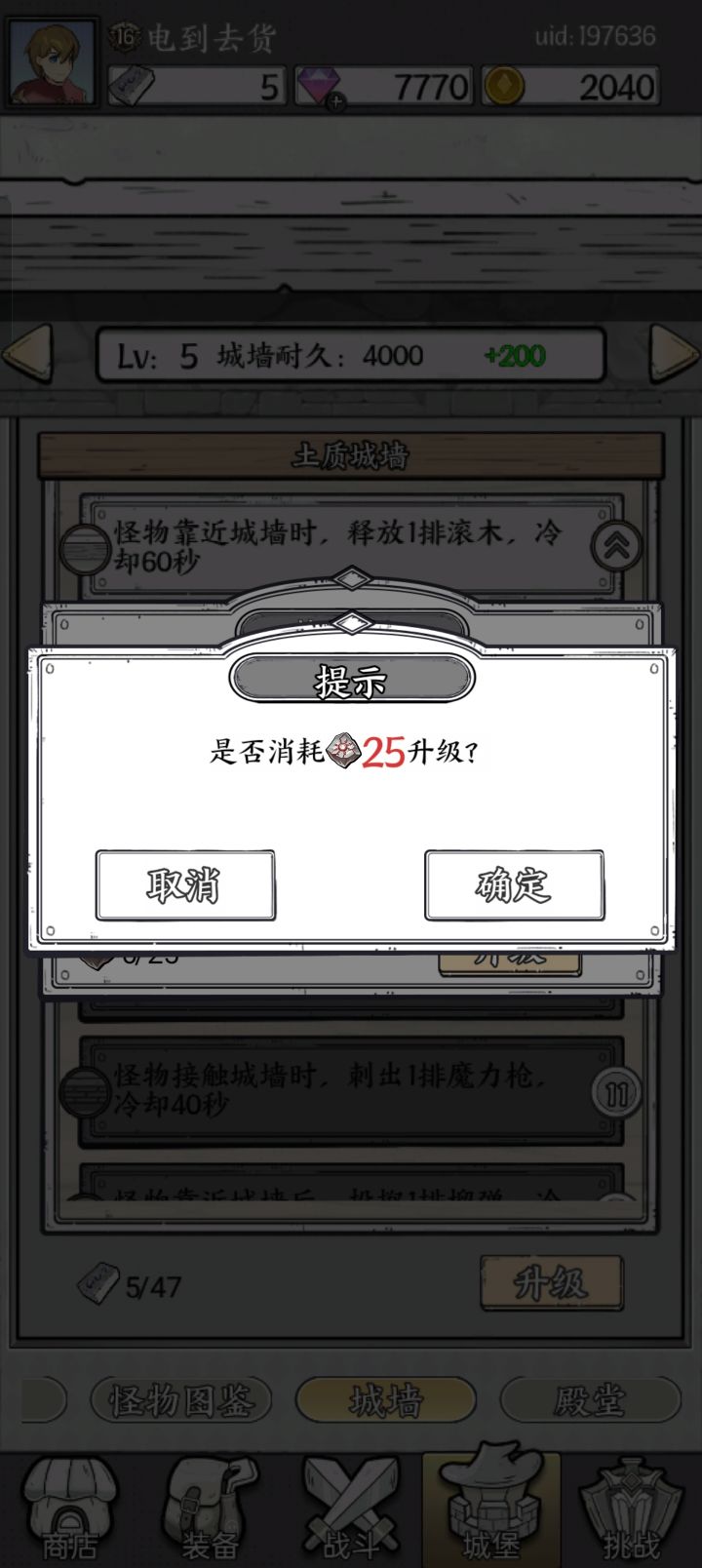 这是什么材料？截图