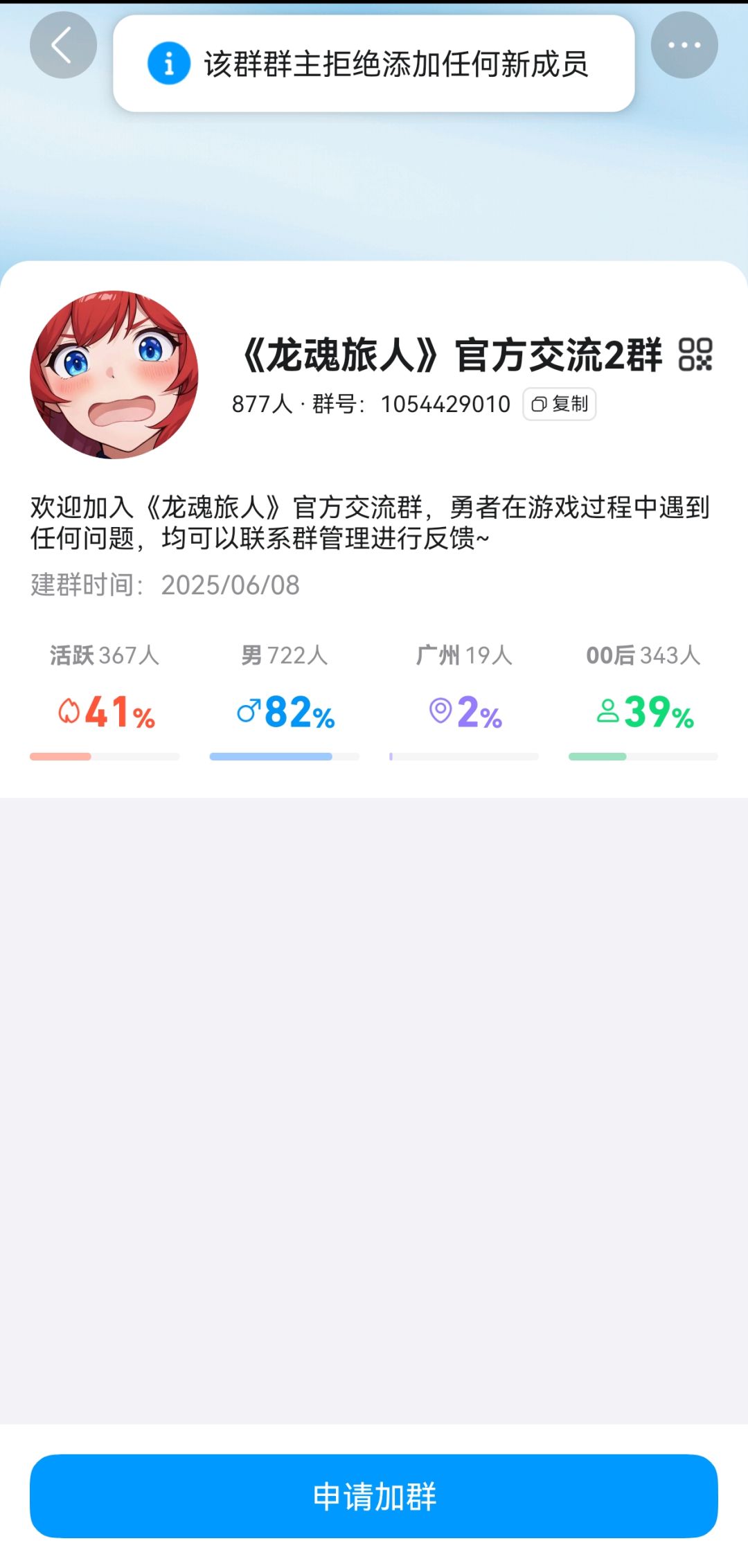 还有其他加官群的途径吗? 1