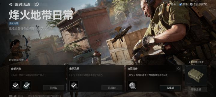 搜索任意保险柜3次截图