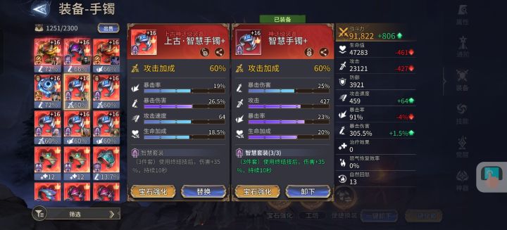 【萌新求助】这俩装备的战力加在哪了?截图